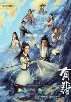  Легенда о Фэй смотреть онлайн сериал 1 сезон 